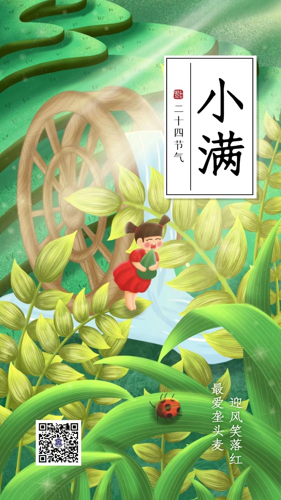 小滿：花未全開月未圓，人生最好是小滿